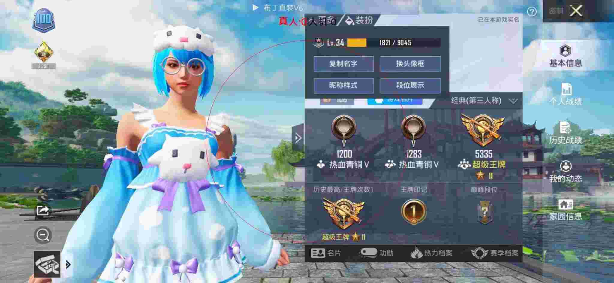 和平精英布丁直装透视 - 和平挂锁头透视锁血直装辅助预览图